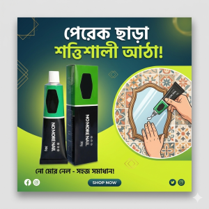 Multi-purpose Adhesive Glue